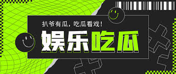 吃瓜爆料 - 网红大瓜-热点黑料-独家爆料与热门大瓜,第一手网红黑料抢先看