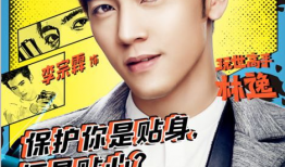 校花的贴身高手为什么换演员