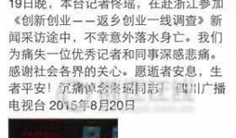 女主播杭州溺水