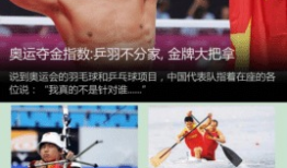 里约奥运央视女主播