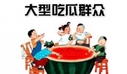 娱乐吃瓜718社会瓜