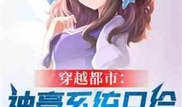 娱乐爆笑吃瓜小说推荐完结