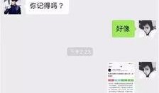 明星搞笑聊天记录,笑料百出，欢乐无限