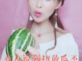 娱乐吃瓜酱伴侣