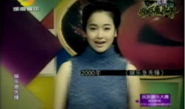 娱乐急先锋左小青