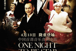 一夜成名背景音乐,旋律背后的传奇故事