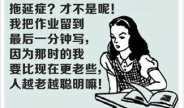 娱乐吃瓜酱拖延症,拖延症患者的快乐源泉