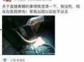 什么是黄鳝女主播,揭秘网络直播界的另类现象