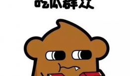 五一吃瓜群众网