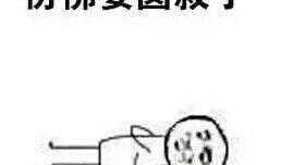 娱乐吃瓜酱拖延症,拖延症患者的快乐源泉