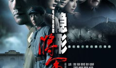 隐形将军演员表对照表,实力派明星齐聚一堂