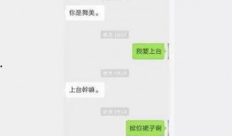 明星搞笑聊天记录,笑料百出，欢乐无限