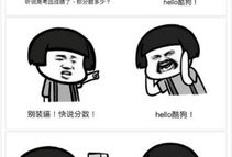 酷狗上的表情包,趣味横生的网络文化盛宴