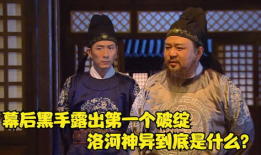 神探狄仁杰花絮采访,花絮采访中的精彩瞬间
