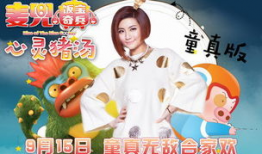 麦兜穿帮背景音乐,背景音乐意外曝光，带你重温经典回忆