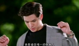 泰剧 2018妻子花絮