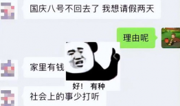 娱乐吃瓜酱硬核请假