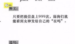 网络词吃瓜群众是什么意思,网络热词背后的社会现象