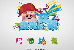 麦兜穿帮背景音乐,背景音乐意外曝光，带你重温经典回忆