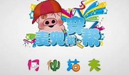 麦兜穿帮背景音乐,背景音乐意外曝光，带你重温经典回忆