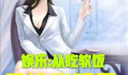 娱乐吃瓜君真人出镜小说,真人出镜小说中的娱乐圈风云录