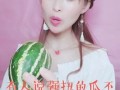 娱乐吃瓜酱空窗期