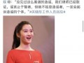 关晓彤娱乐圈吃瓜,揭秘明星背后的“吃瓜”故事
